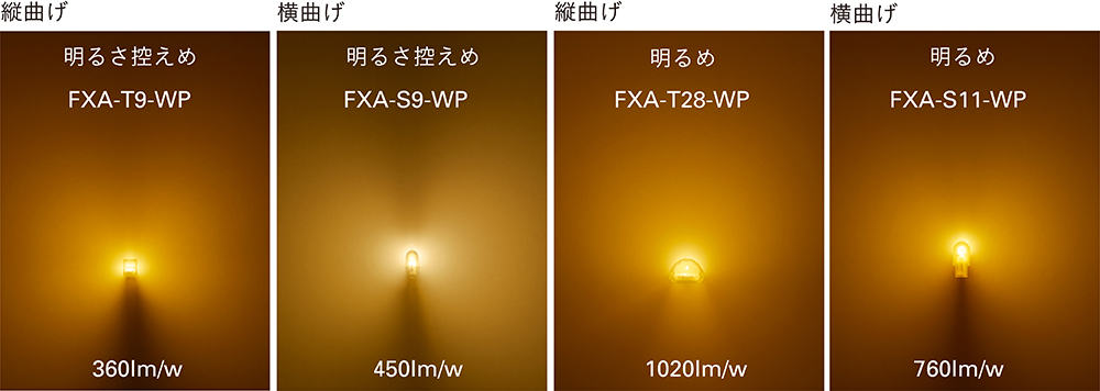 屋外用フレキシブルLEDモジュールFXAシリーズ｜「納まる溶け込む」照明