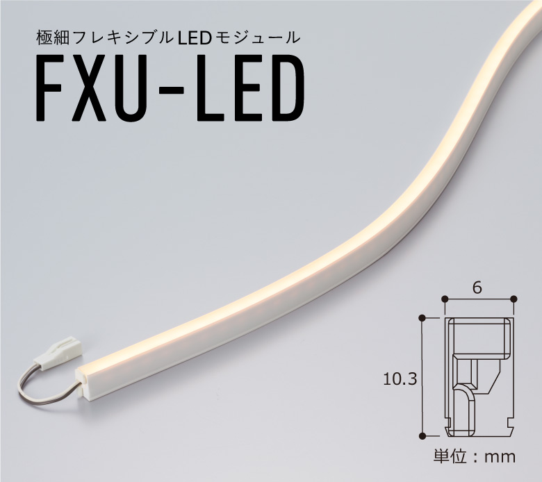 FXU-LED