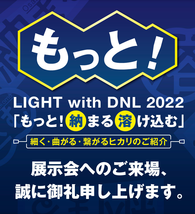 ご協力ありがとうございました