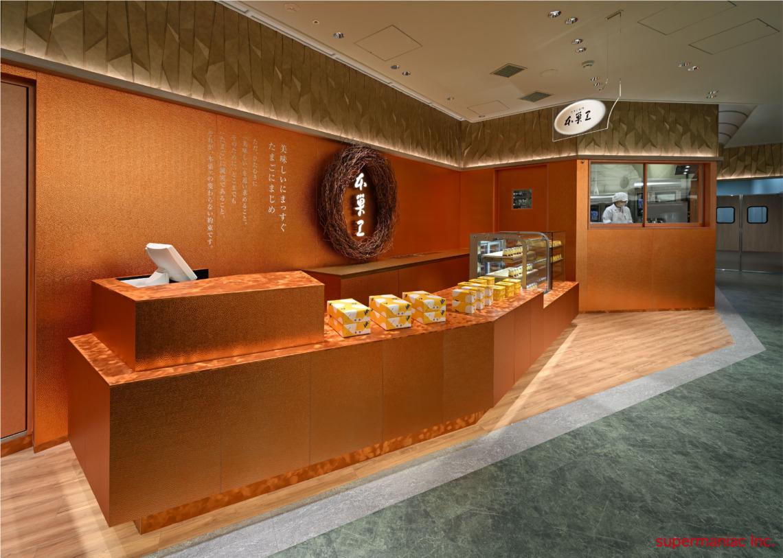 株式会社スーパーマニアック たまご専門 本巣ヱ グランスタ東京駅店